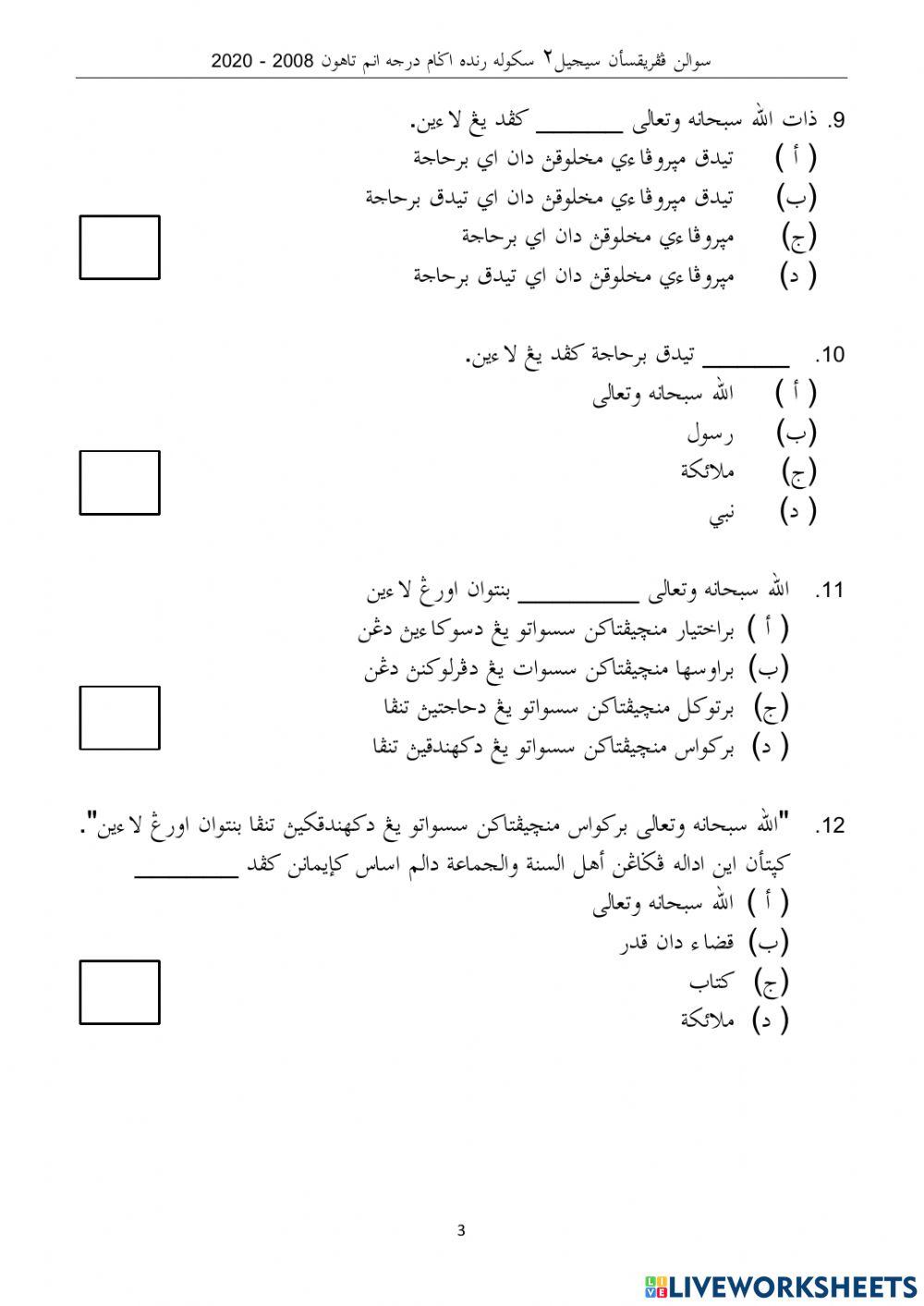 Ulangkaji Objektif Ahli Sunnah Wal Jamaah 2008-2020