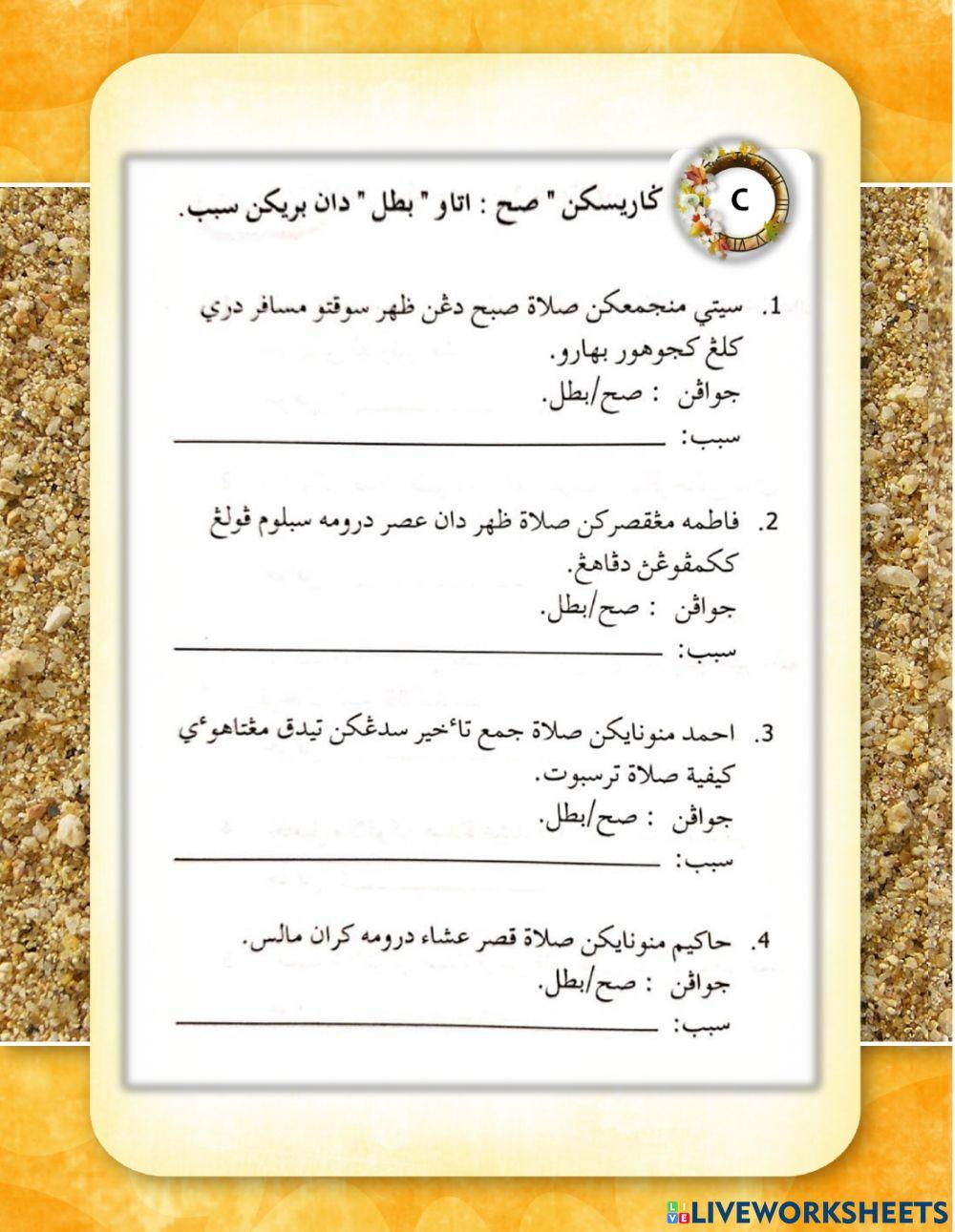 Solat jamak dan qasar