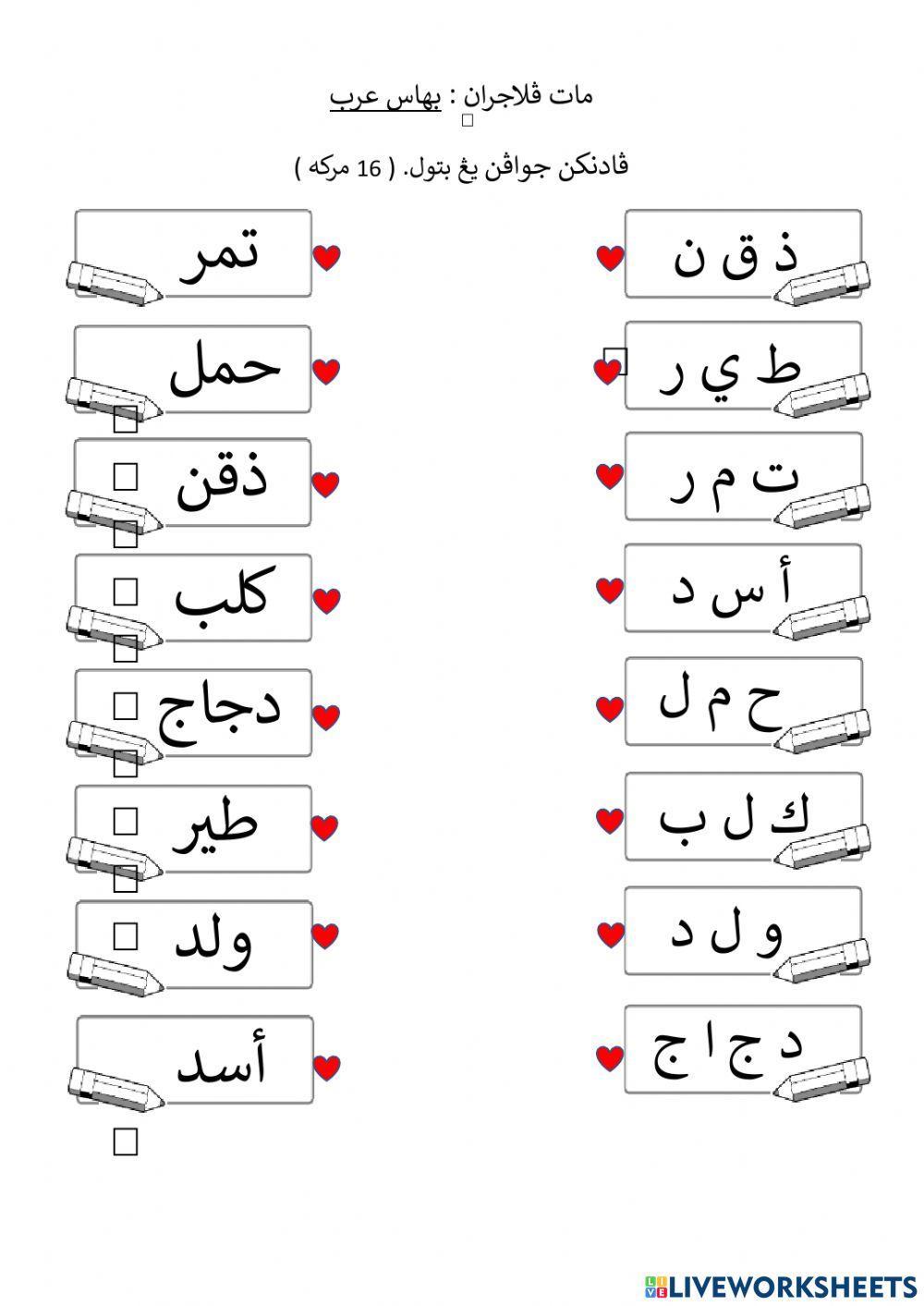 Bahasa arab