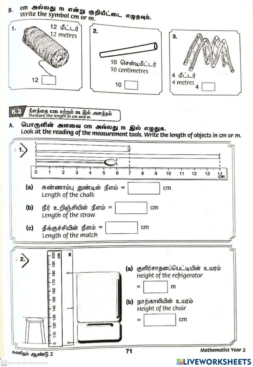 நீட்டலளவை
