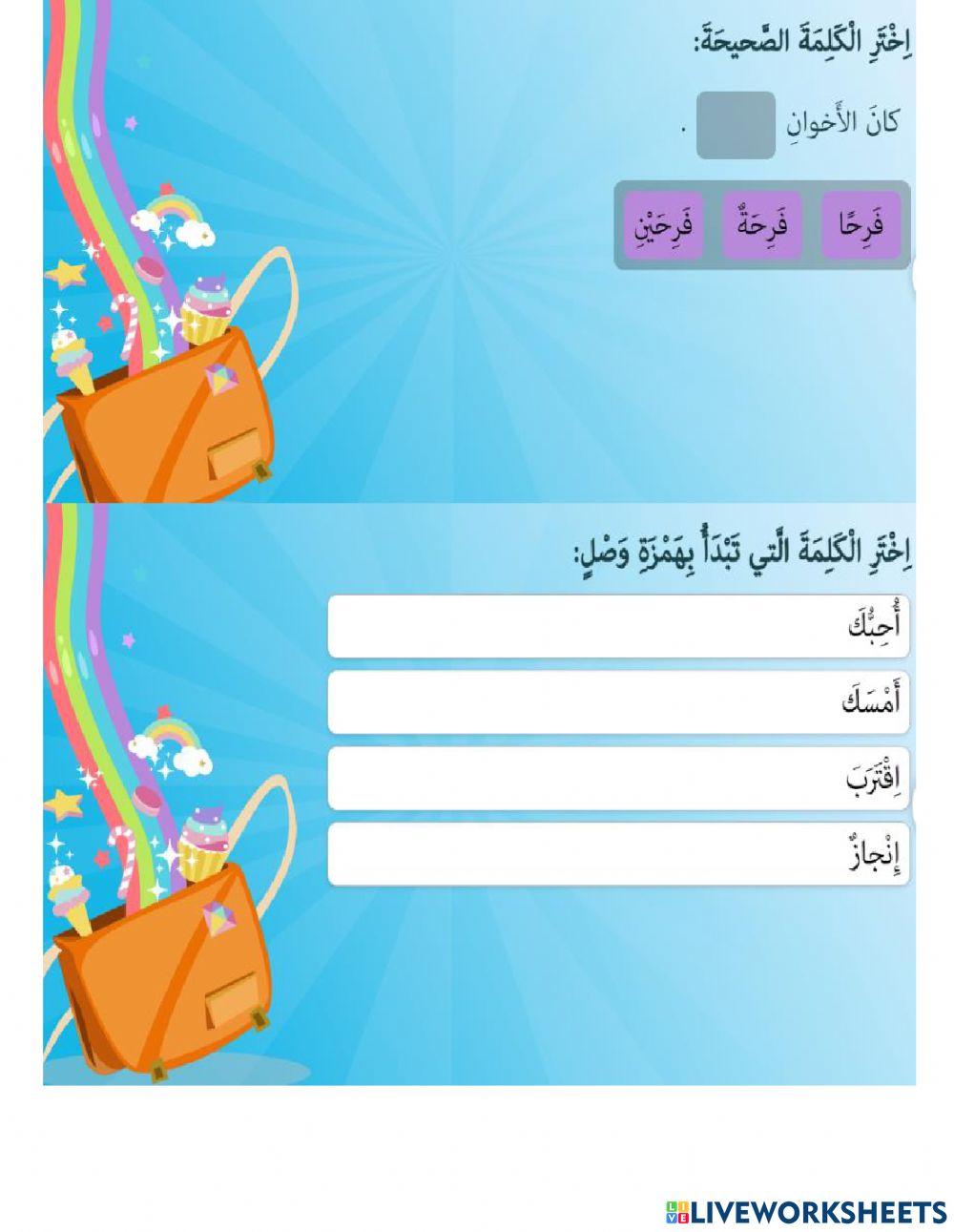 حقيبة أمي العجيبة