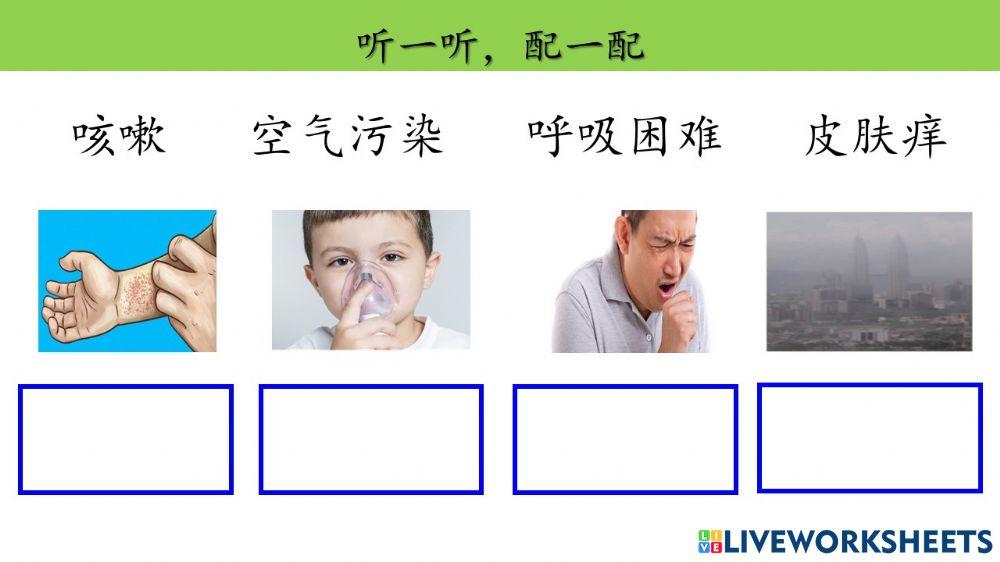 单元11：烟害