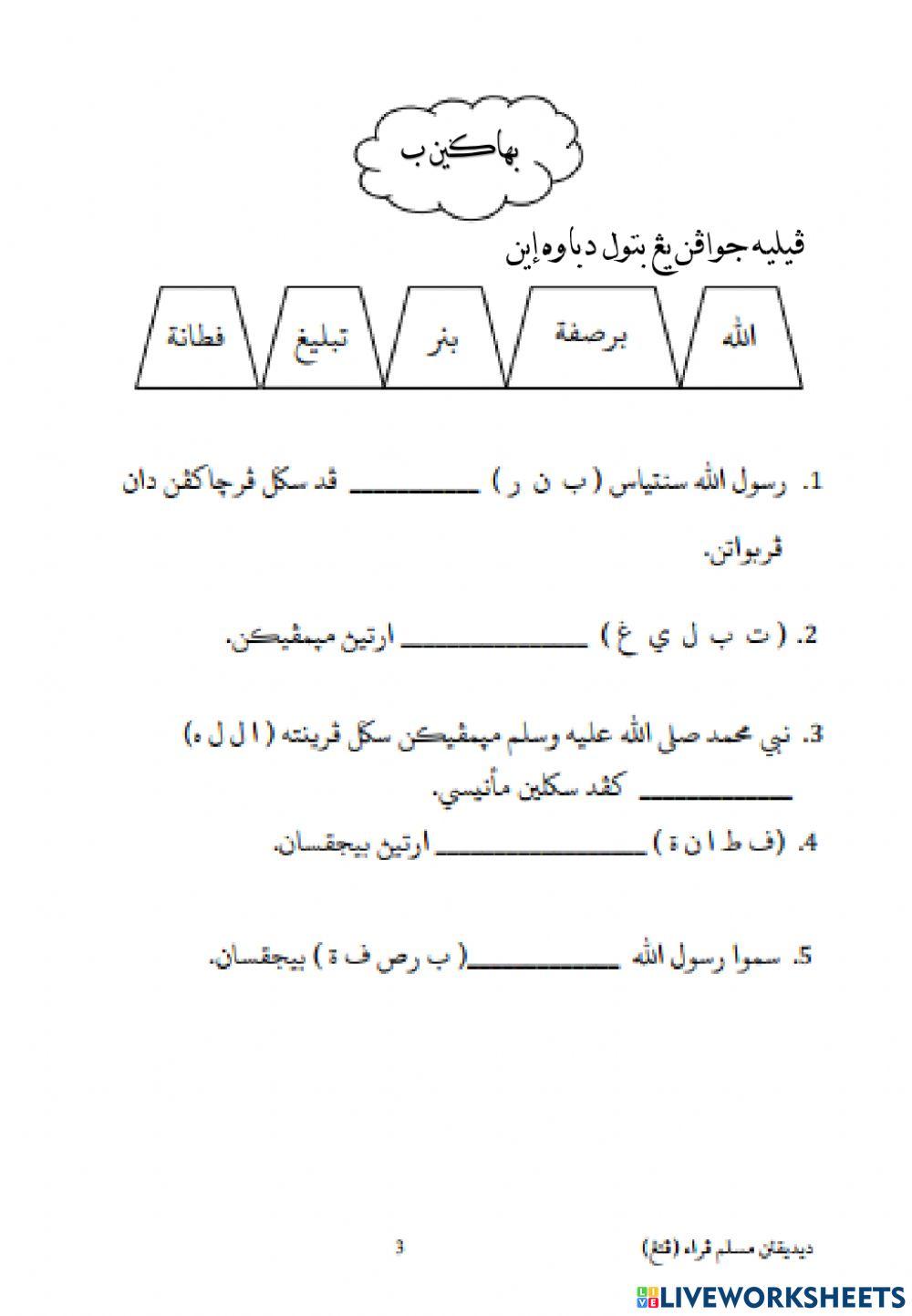 Kertas Soalan PAT 2019 (Petang)
