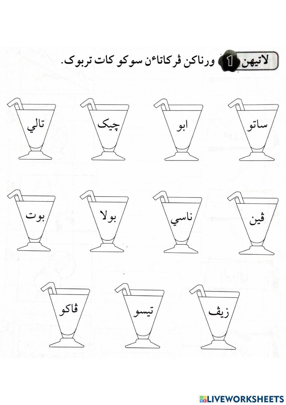 Suku Kata Terbuka dan Suku Kata Terbuka