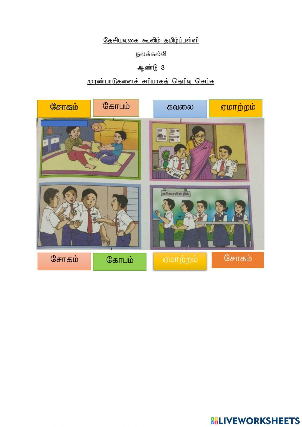 முரண்பாடு