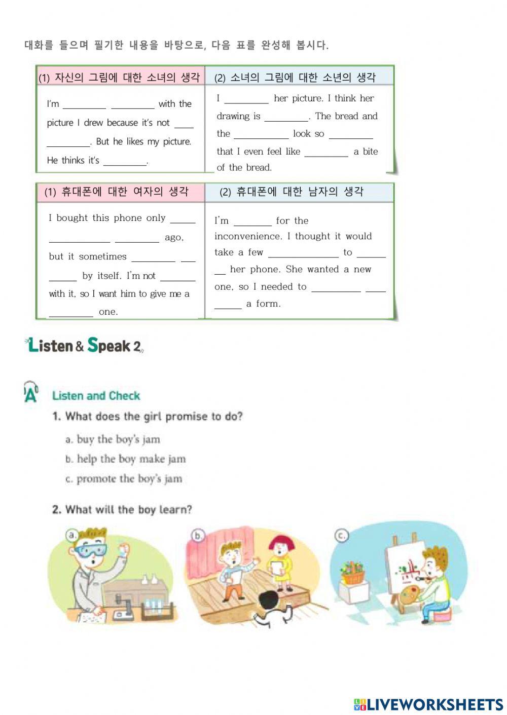 미래엔 6과 리딩1