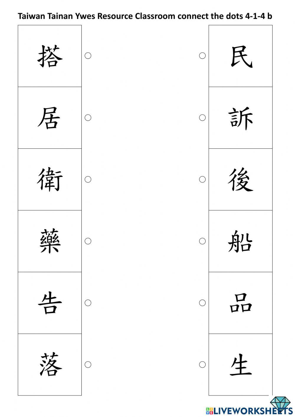 4-1-4b connect the dots