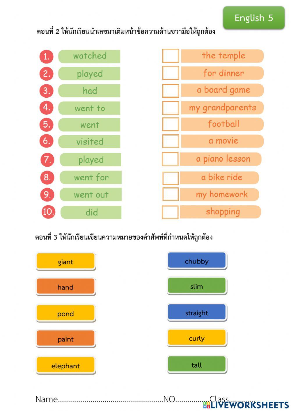 ข้อสอบภาษาอังกฤษ ป.5 ตอนที่ 2