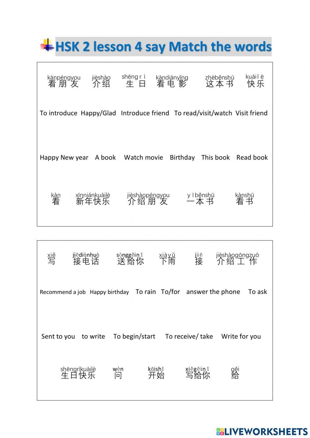 Hsk2 les 4 match words