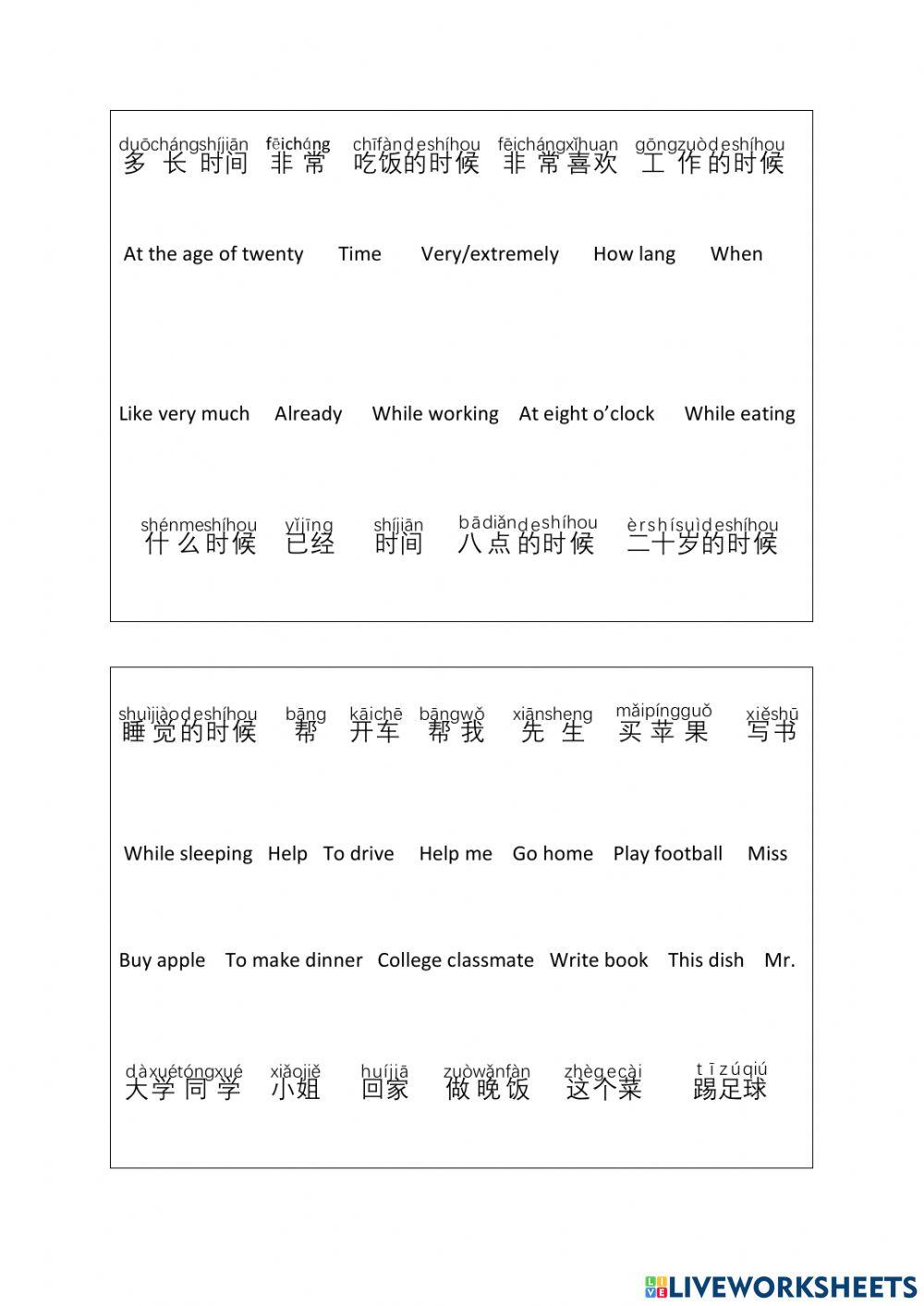 Hsk2 les 4 match words