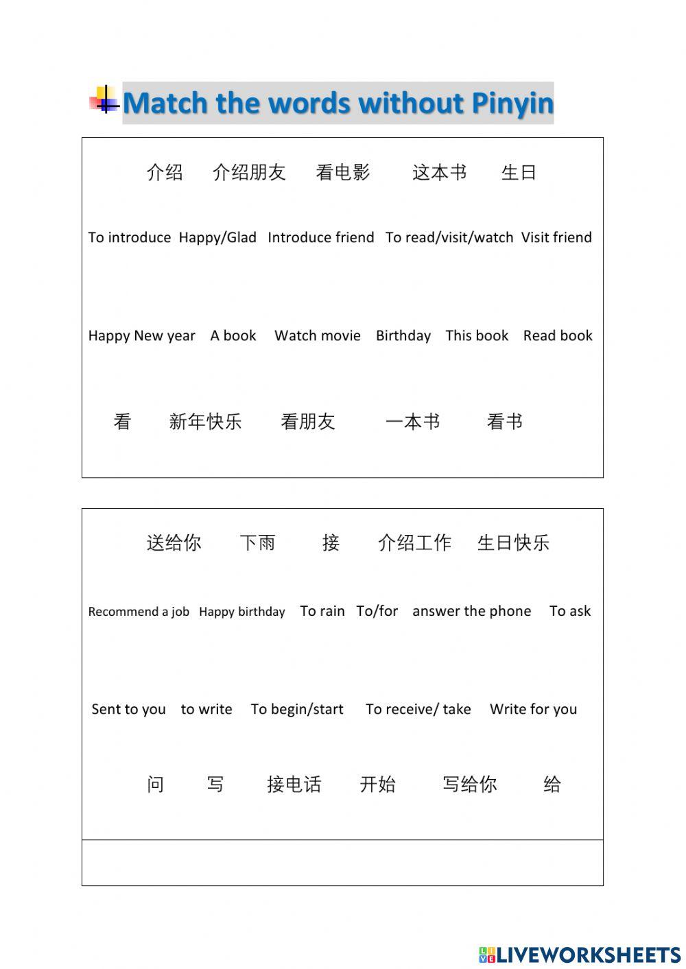Hsk2 les 4 match words