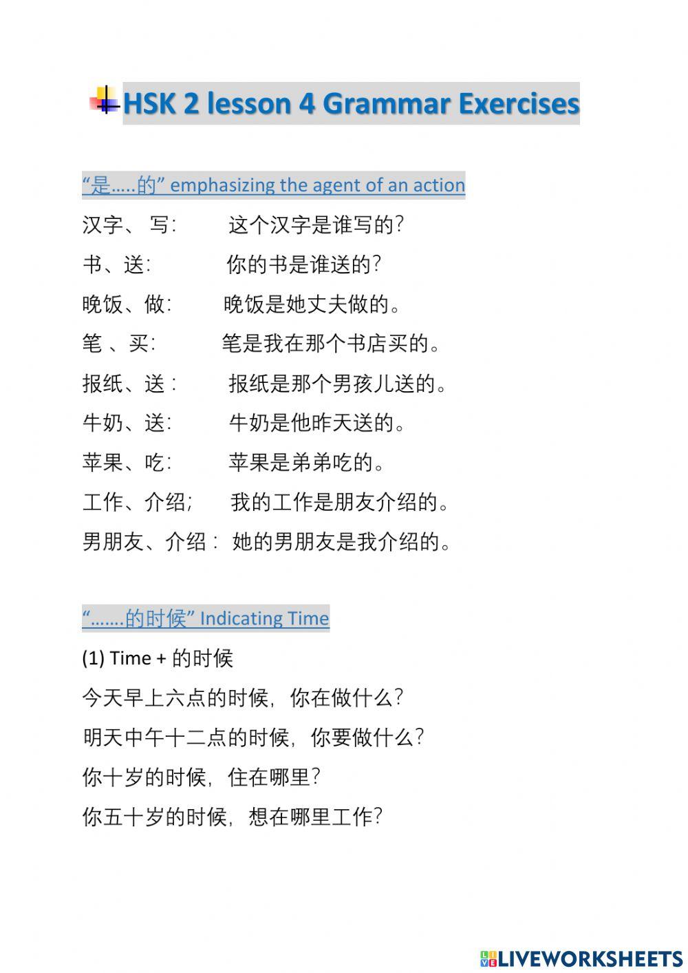 Hsk2 les4 grammar mp3