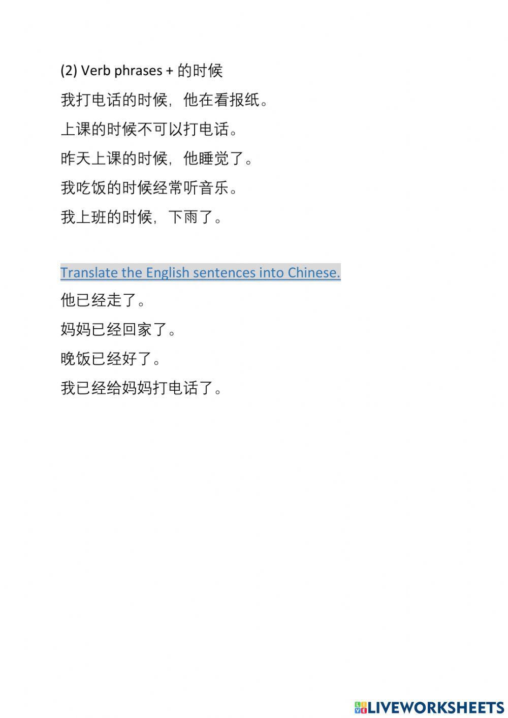 Hsk2 les4 grammar mp3