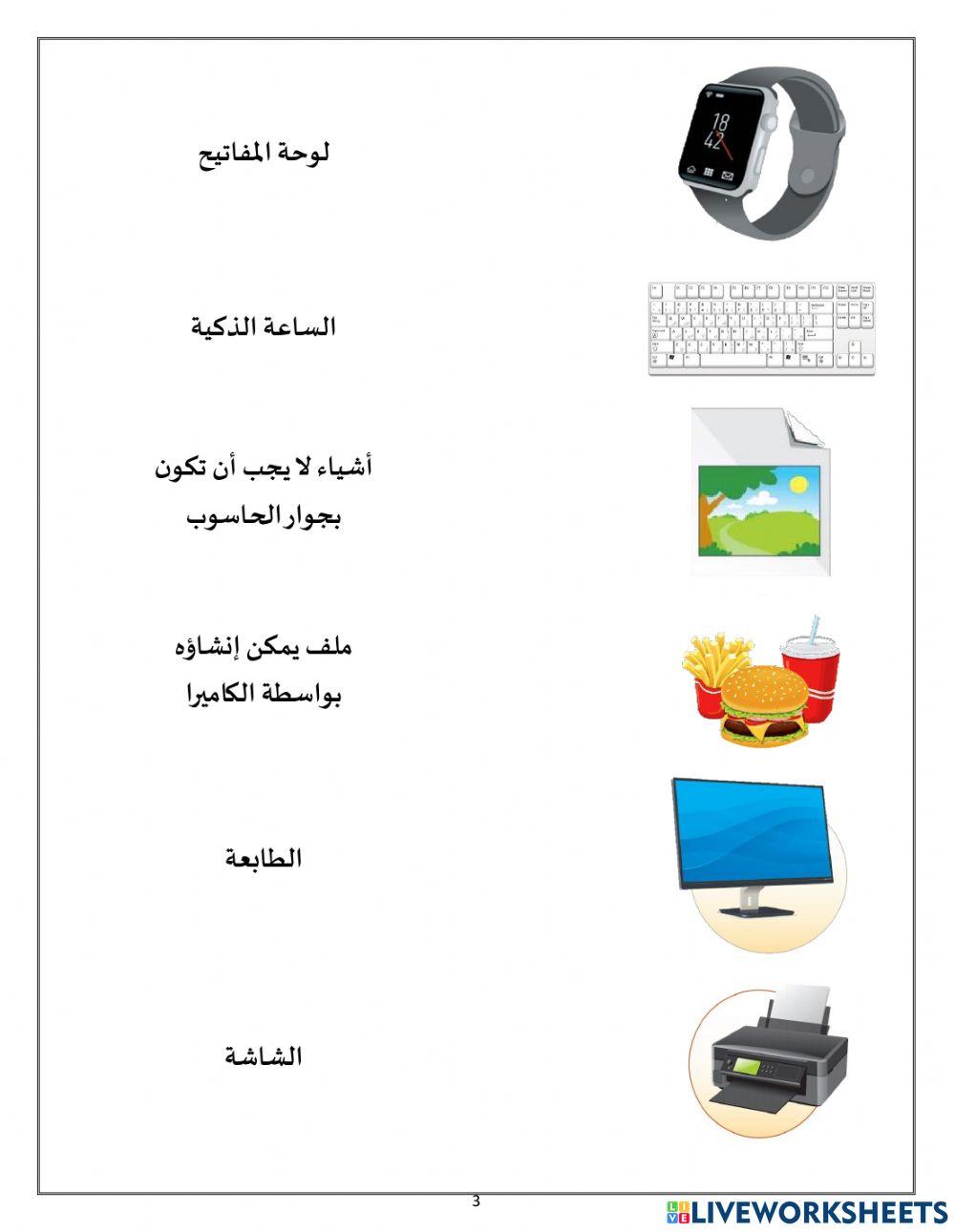 تدريبات اثرائية - الصف الأول