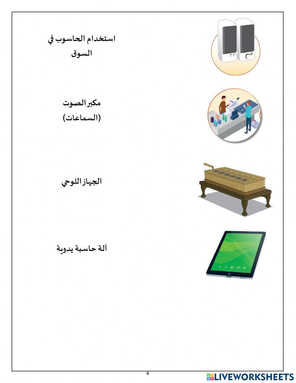 تدريبات اثرائية - الصف الأول