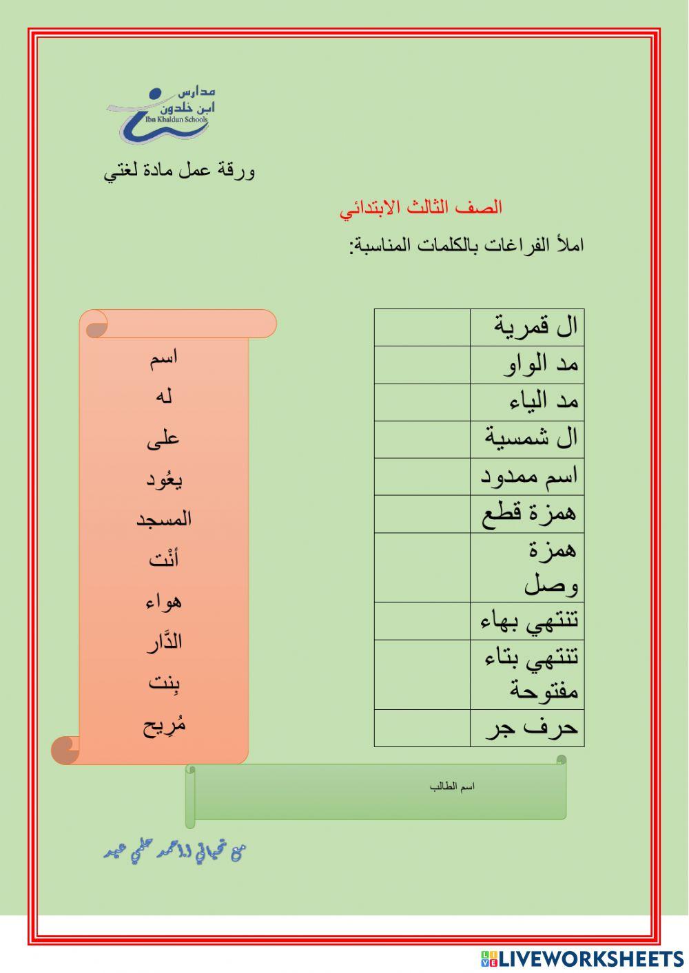 ورقة مهارات أ.أحمد حلمي