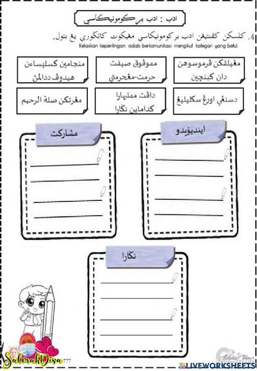 Adab Berkomunikasi (Tahun 5)