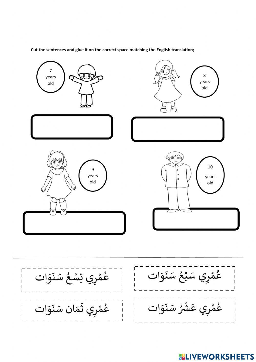 Say the age in Arabic