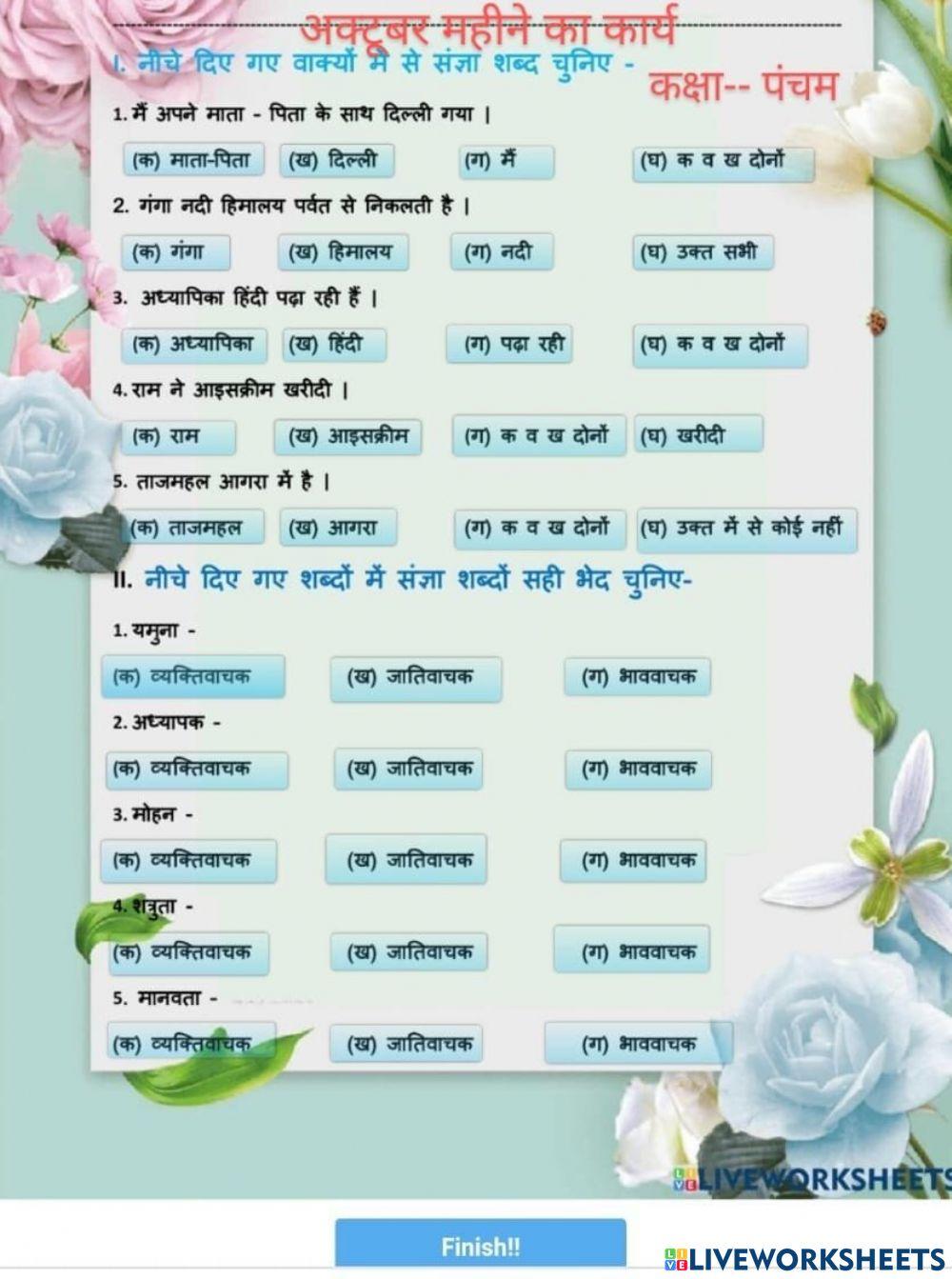 Hindi paper