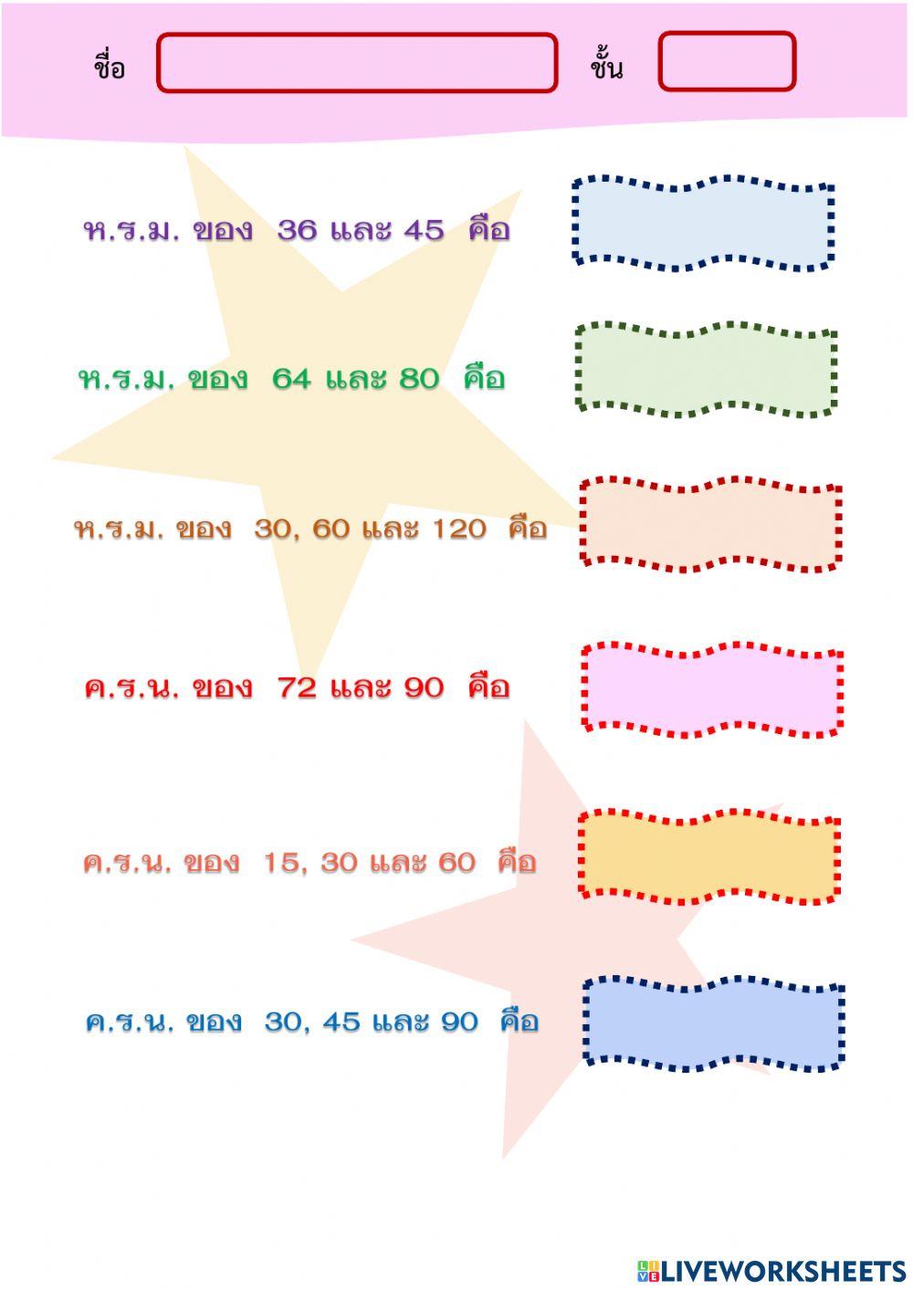หา หรม ครน