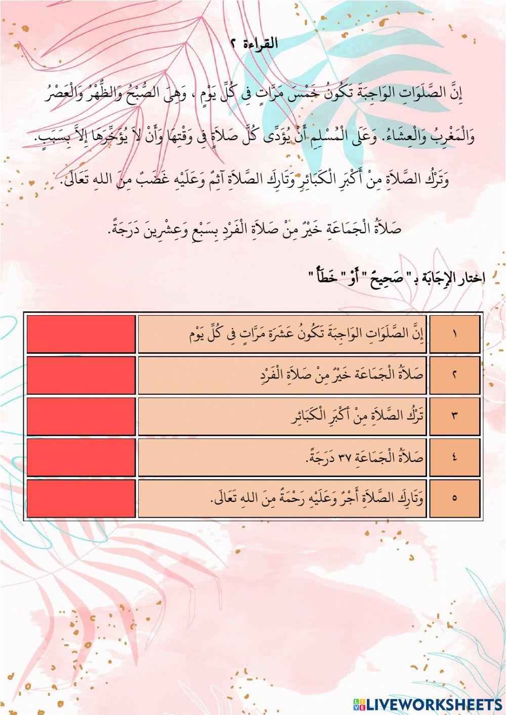 حي على الصلاة 1