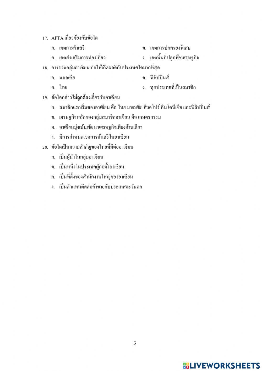 ประวัติ ป.6