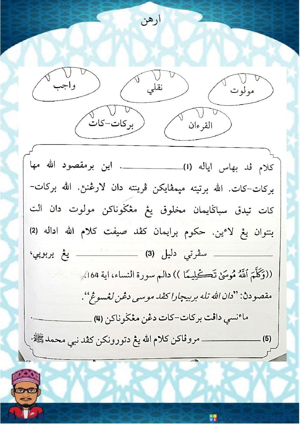 Ujian topikal aqidah bahagian 1