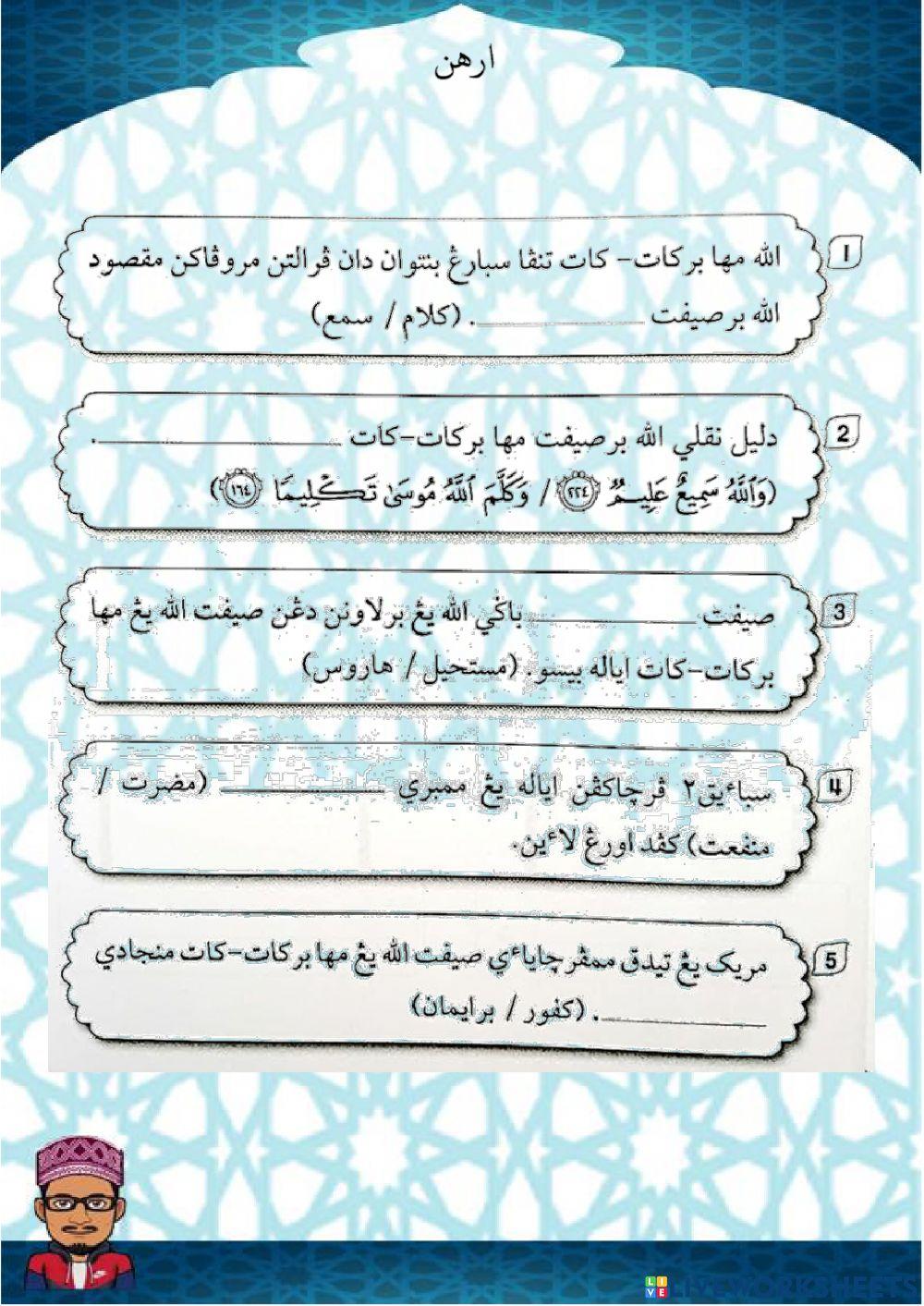 Ujian topikal aqidah bahagian 1