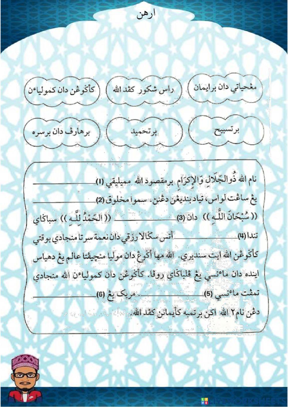 Ujian Topikal Aqidah Bahagian 2