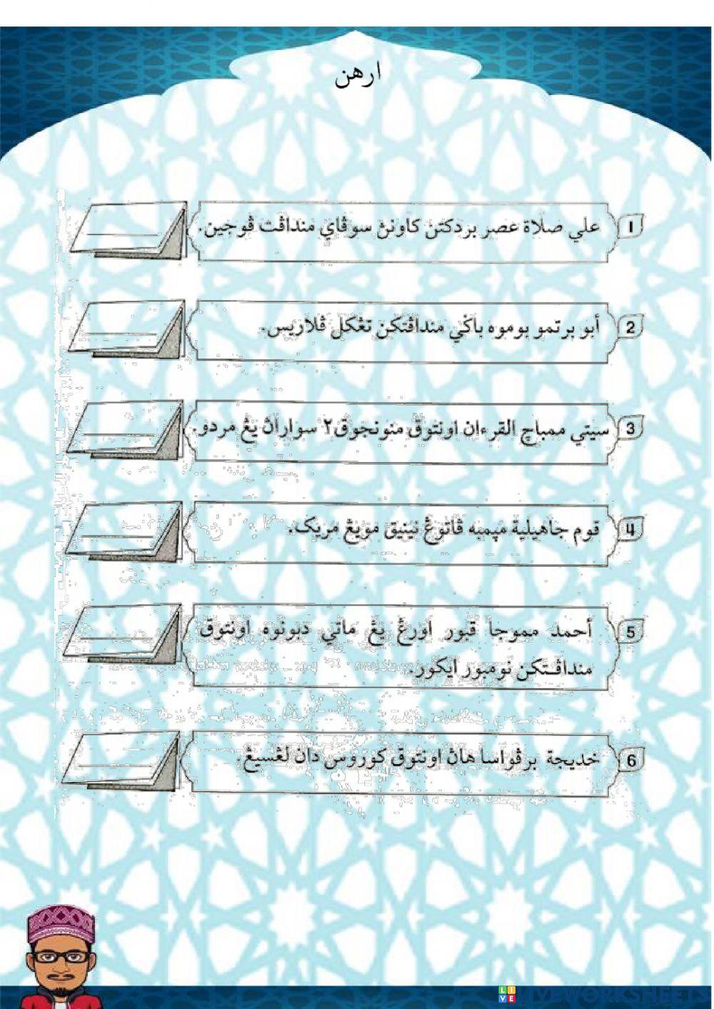 Ujian Topikal Aqidah Bahagian 2