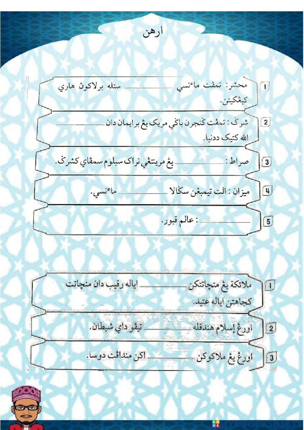 Ujian Topikal Aqidah Bahagian 2