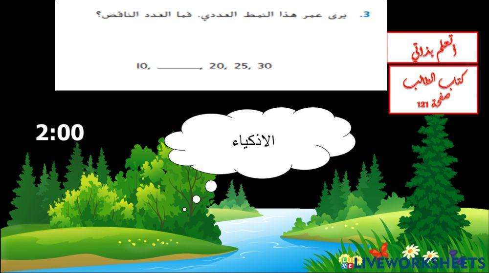 حل مسائل النمط