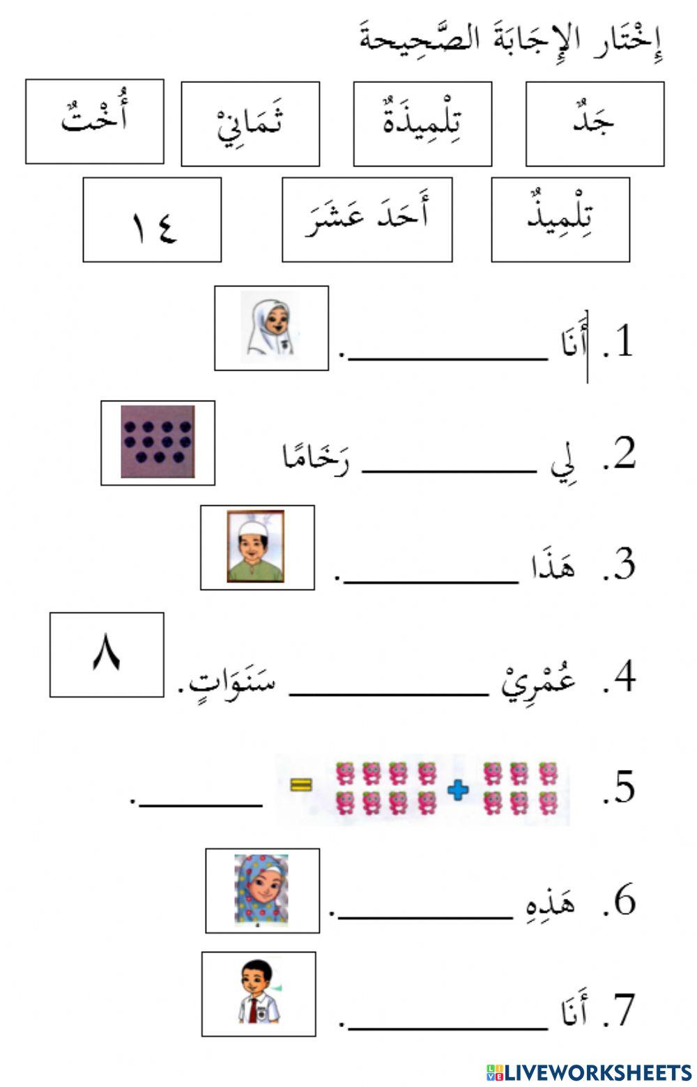 Rumusan tajuk 1 dan tajuk 2