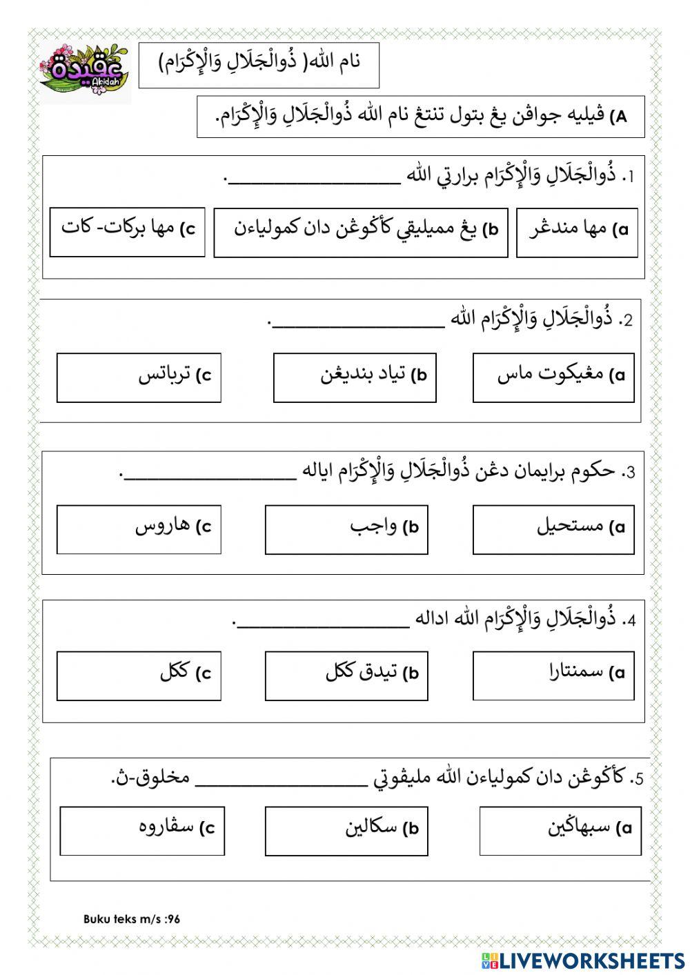 Ulangkaji Pendidikan Islam