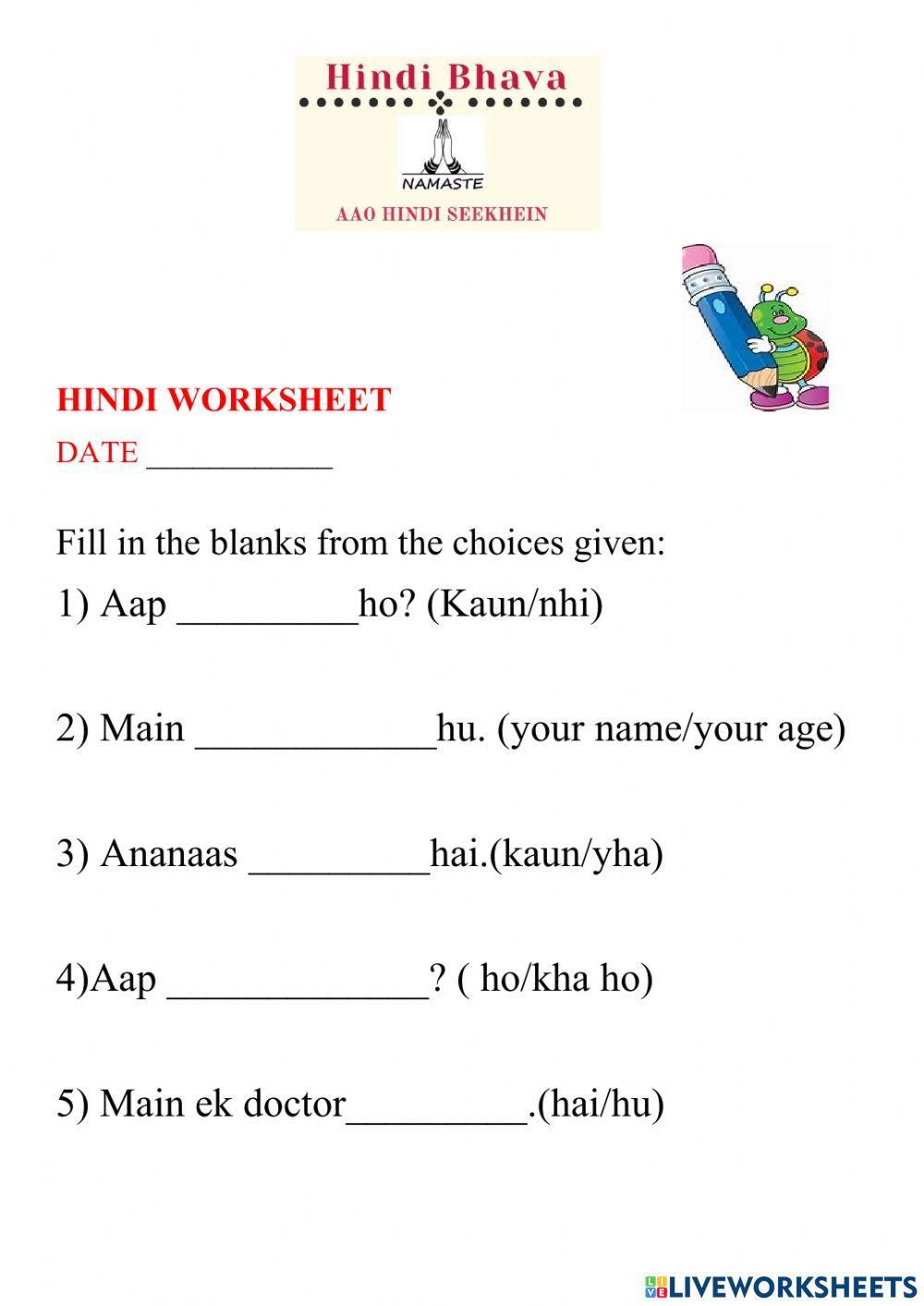 Hindi sentences