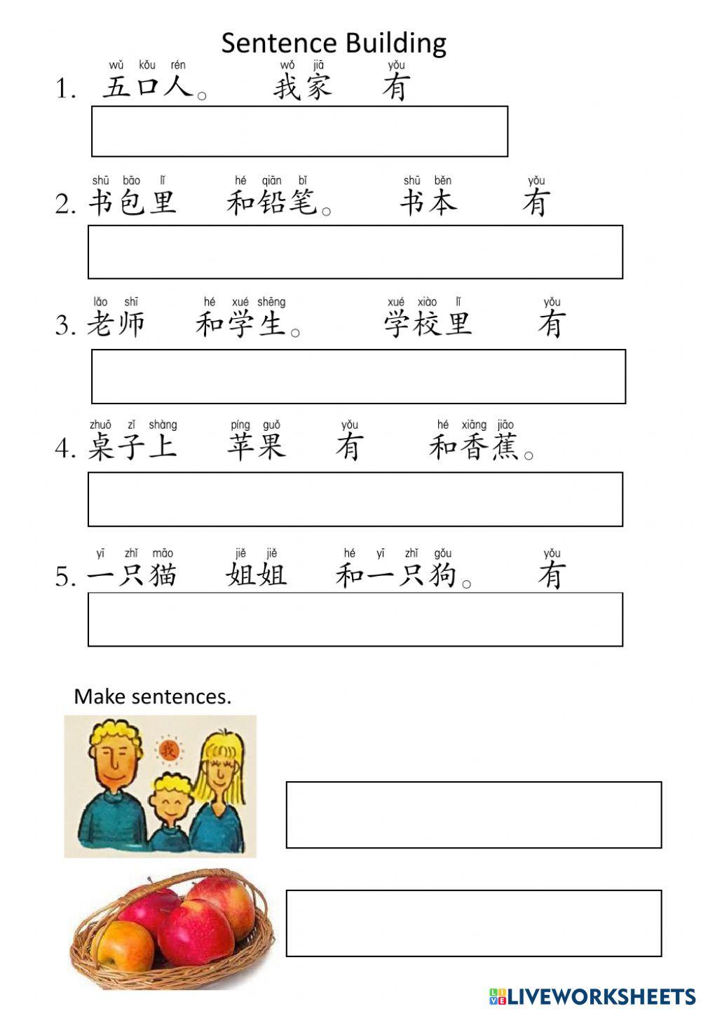 Making Sentences (有）