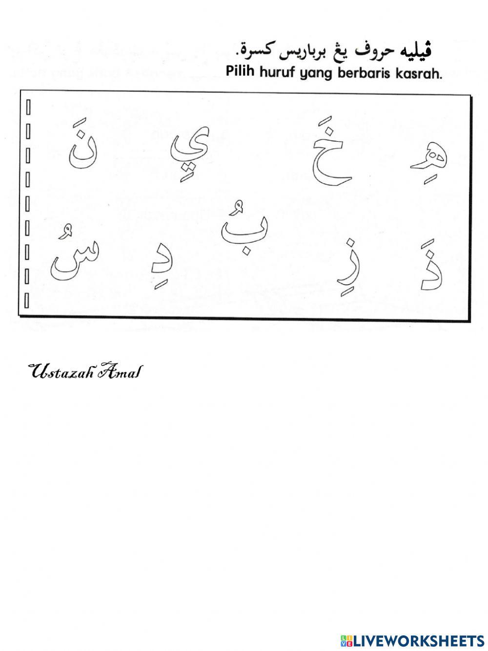 Huruf berbaris kasrah