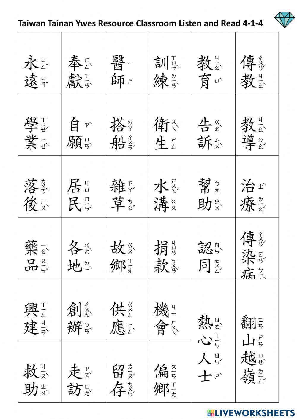 4-1-4 listen and read