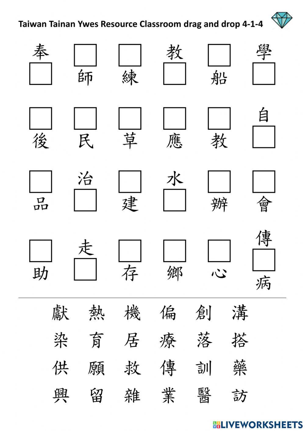 4-1-4 listen then drop and drag