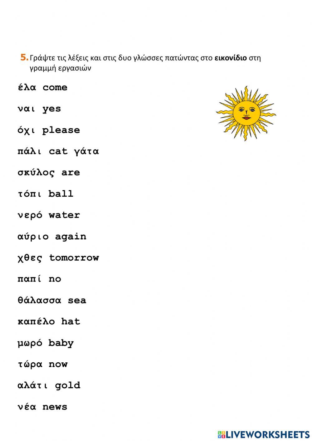 Κεφαλαία μικρά