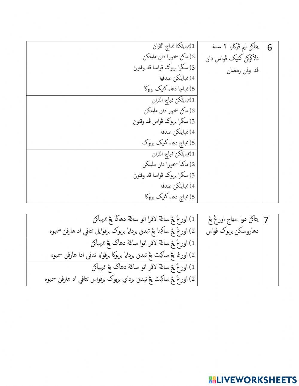 Peperiksaan Akhir Tahun 2020(Siam)