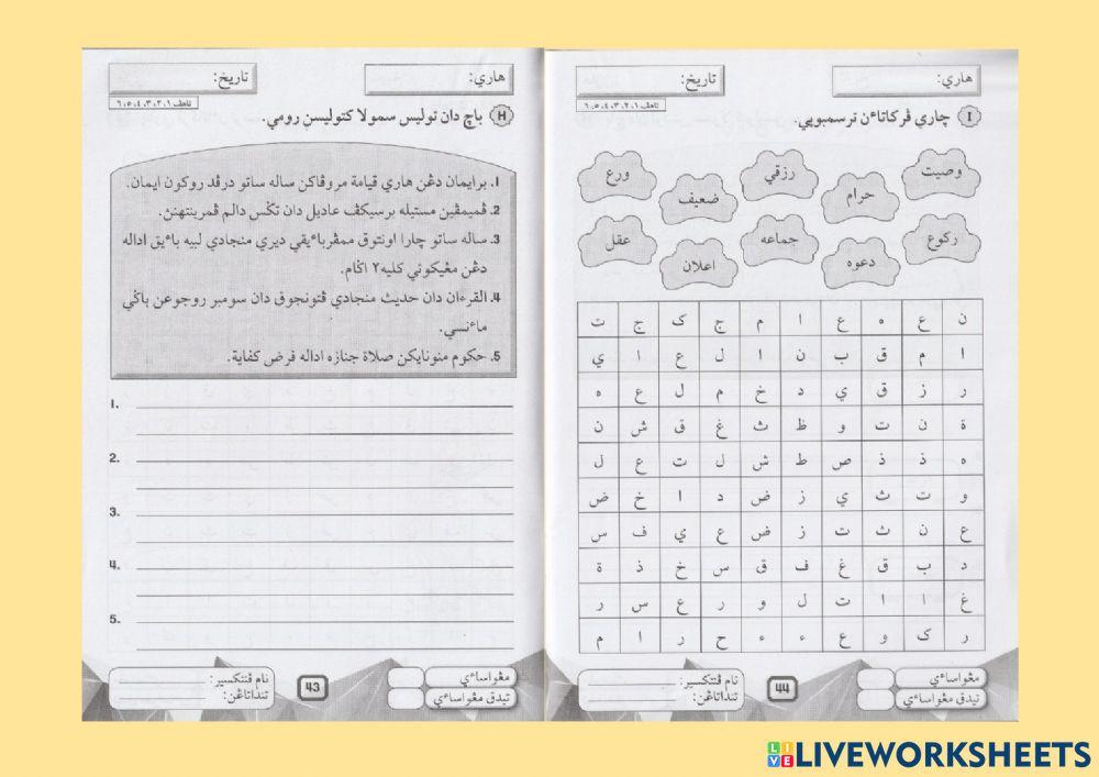 Pinjaman Bahasa Arab