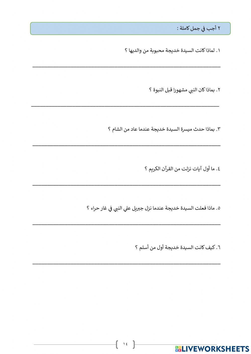 خديجة بنت خويلد