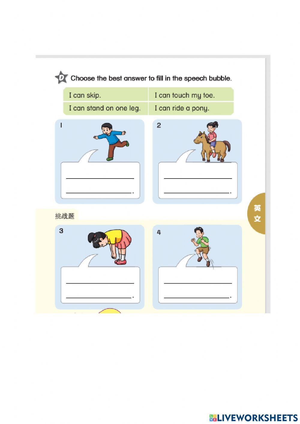 English Assessment July