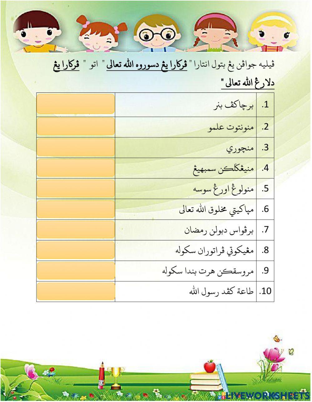 Taat Kepada Allah Ta'ala