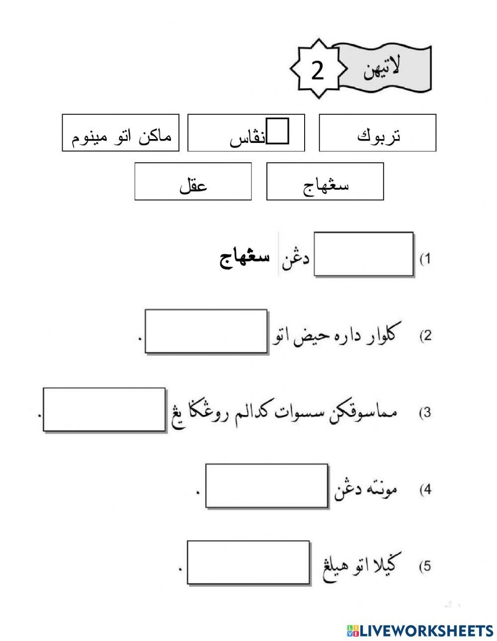 Perkara yang membatalkan puasa
