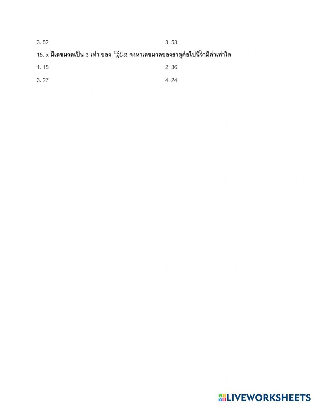 ข้อสอบปลายภาค