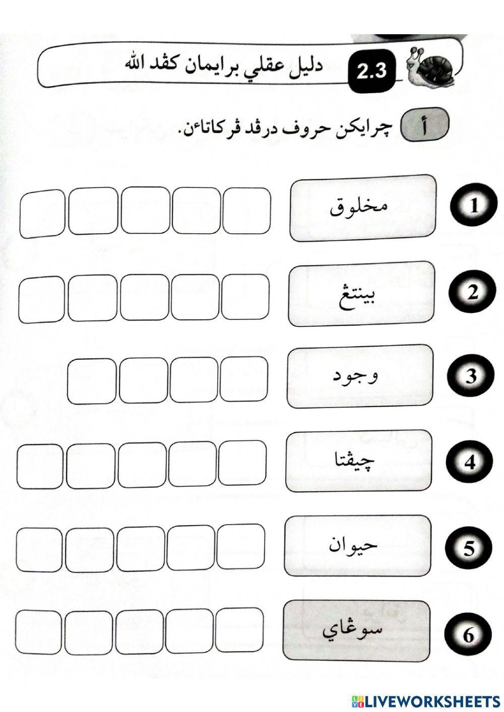 Beriman Kepada Allah