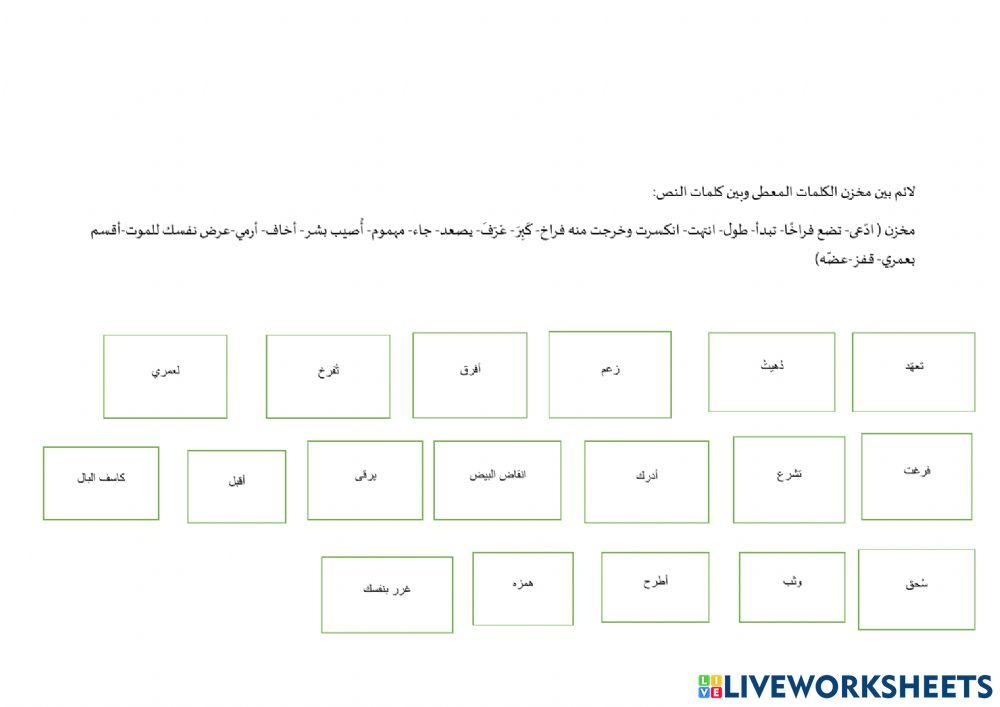 الحمامة والثعلب