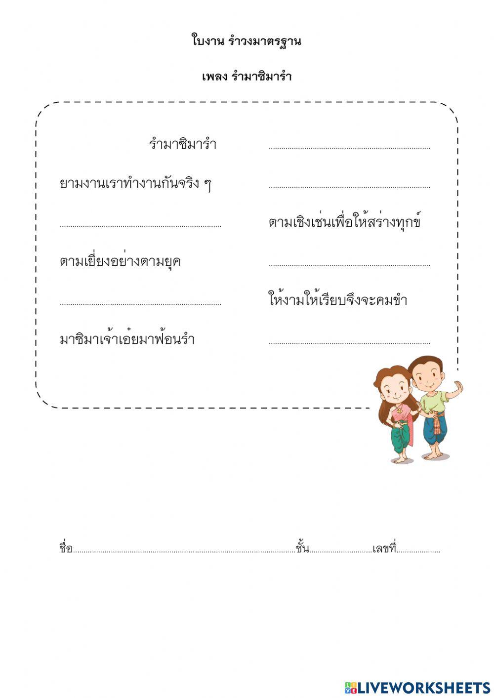 รำมาซิมารำ